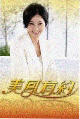 桃花色影院菜谱卡封面：第七号码头的信